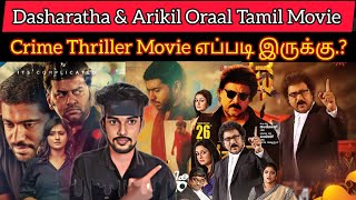 2in1 Dasaratha Review | Arikil Oraal Review | 2024 New Tamil Dubbed Movie | CriticsMohan