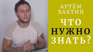 Оптовый бизнес | Что нужно знать? | Артём Бахтин