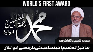 World First Award Announced By Sahibzada Naeem Ahmed 2021.