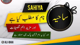 SAHIYA Name Meaning In Urdu | Islamic Baby Girl Name | Ali-Bhai