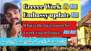 Greece Work Permit Greece embassy update Greece work visa questions and answers