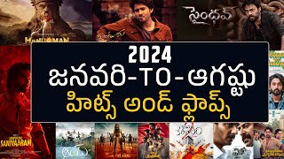 2024 January To August Hits And Flops All Movies List Telugu | 2024 Movies | Tillu Moviez