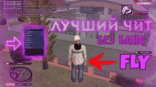 🔴САМЫЙ ЛУЧШИЙ ЧИТ НА ГТА КРИМИНАЛЬНАЯ РОССИЯ!!! ARMAGEDDON v5