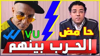 مراد العشابي ينتقد حسن الفد وجمهور حسن الفد يرد بقوة +تفاصيل حصرية🎭🎤