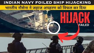 Indian Navy's Daring Rescue: Foiling Hijackers at Sea! 😲