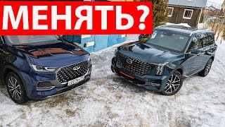 МЕНЯТЬ TIGGO 8 PRO MAX на GAC GS8?! ГДЕ ЛЕВЕЛ-АП?