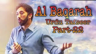 Nouman Ali Khan Urdu | ( Surah Al Baqarah Urdu Tafseer Part_22) نعمان علی خان اردو تفسیر