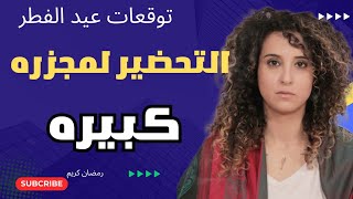 توقعات بترا بدر: استقرار في عمان والبحرين، والمقاومة اليمنية تواصل استهداف السفن!