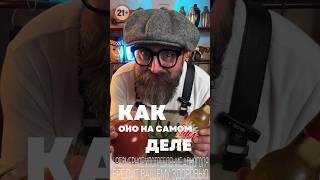 Пиво и Томатный Сок или как оно на самом деле!? #bartender #cocktailbartender #cocktail