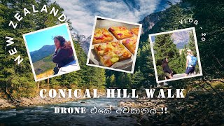 Conical Hill Hike | New Zealand | Sri Lankan | Vlog 20 | සිංහල vlog | Sinhala vlog | Hanmer Springs