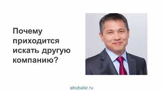 Почему каждые 2-3 года приходится искать новую MLM компанию? Видео записано 16 апреля 2015 года.