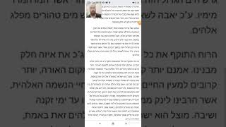 הרב קוק זצ"ל קריאה גדולה