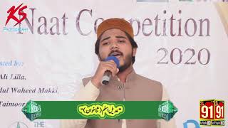 Naat Competition 2020 Day 1|| SMT 91 HD || Audition Round || Naat Competition ||