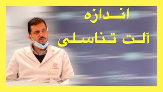 تاثیر دستگاه های وکیوم بر اندازه آلت تناسلی