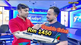 Double Ticket Only Rm 1450 | US Bangla Airlines ticket price | Coustomer review | Nz world travels |