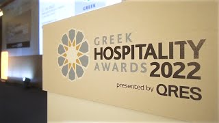 Greek Hospitality Awards 2022