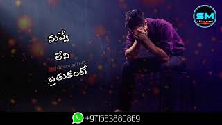 Love failure song whatsapp status video lyrics//telugu love failure whatsapp status 30 Sec video hd