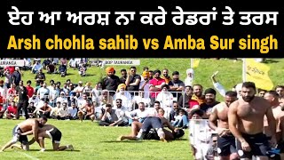 Arsh chohla sahib vs Amba Sur Singh wala 🔥 | Newzeland Kabaddi Cup 2023