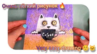 Как нарисовать котика ЛЕГКО. Открытка своими руками | How to draw a cat EASY. DIY postcard #art #diy