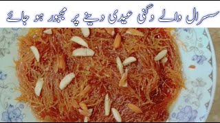 Sawaiyan banane ka Tarika |Seviyan Recipe|Dry Sweet Sevai Recipe/Sawaiyan Recipe|Home food secrets