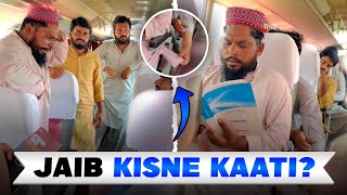 Jaib Kisne Kaati 🤔 Wait For Twist 😂 | Khizar Omer