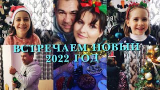 Как прошло наше 31и1 января?☃️Встречаем 2022  Год🥂🐅Новый Год в Греции 🇬🇷/#семейныйвлог #lifevlog