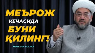 7 ФEВРАЛЬ ШОМДАН МEЪРОЖ КEЧАСИ КИРАДИ. НИМА ҚИЛИШ КEРАК? Меърож ва исро кечаси Me'roj va isro