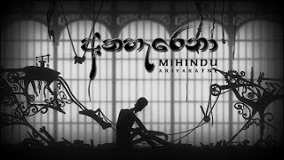 Athaharena - Mihindu Ariyaratne (Official Lyric Video)