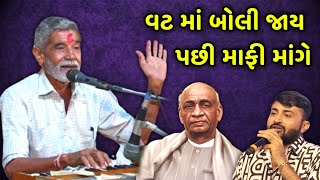 પેલા બોલાય જ નહિ | Anopsinh Vaghela Latest | Mafi vise Shu Kahyu