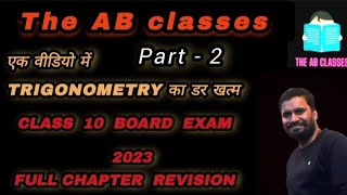 TRIGONOMETRY PART 2|cbse class 10 |class 10|#class10 #boardexam2023