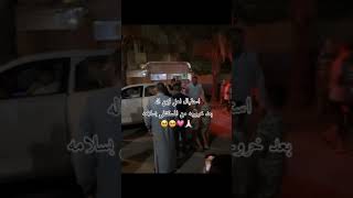 استقبال أهل ايمن حسين بعد خروجه من المستشفى الحمدالله على السلامه 🙏🥺