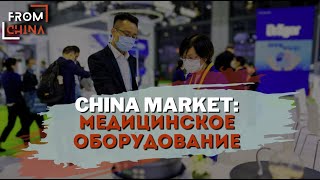 Из Китая - Рынок медицинских принадлежностей #китай  #медицина  #товарыоптом #china #guangzhou