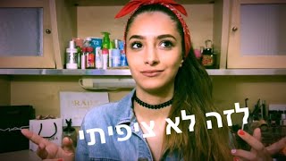 סקירה על הפן החדש מביוטקר!