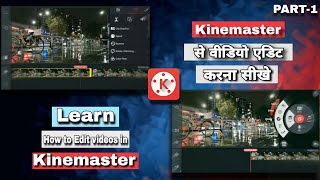 Edit your videos in Kinemaster | Part-1 | Kinemaster video edit tutorial || #kinemaster