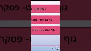 איך להצליח בבגרות באנגלית