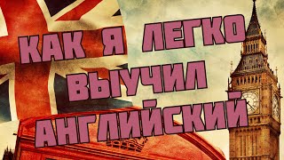 Иностранные языки в путешествиях. Как лучше учить английский