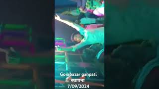 Gorabazar ganpati स्थापना 7/09/2024