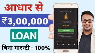 101% New Instant Loan App Without Income Proof || Loan App Fast Approval 2024 | Bad CIBIL Score Loan