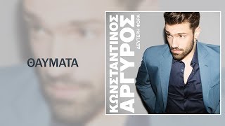 ΘΑΥΜΑΤΑ-ΑΡΓΥΡΟΣ ΚΩΝΣΤΑΝΤΙΝΟΣ//THAUMATA-ARGIROS KONSTANTINOS 2014