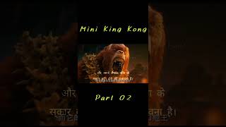 Mini King Kong Part 02 #amazing #factsmine #dhanufacts