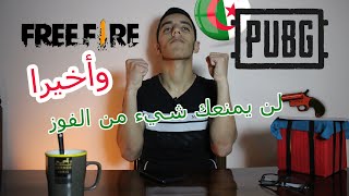 Free Fire & PUBG - كيفية توقيف الاشعارات  و المكالمات اثناء لعب بوبج و فري فاير