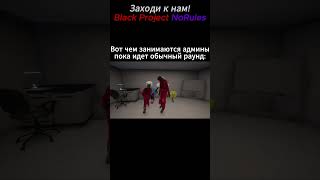 Чем занимаются админы... #andertale #memes  #scpfoundation