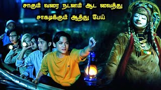 பேய் உலகில் திக் திக் பயணம்|TVO|Tamil Voice Over|Tamil Explanation|Tamil Dubbed Movies