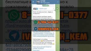 Продаёшь машину в Кемерово? Скидывай на Ватсап 89964110377. Возможно она будет следующей на канале!