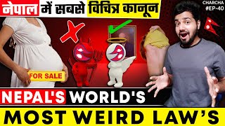 नेपाल में दुनिया के सबसे विचित्र कानून // Nepal's world's most weird laws | Nepal facts