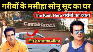 गरीबों के देवता सोनू सूद का घर / Bollywood Actor Sonu Sood House Mumbai #sonusood #sonusoodactor