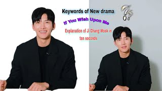 Ji Chang Wook's keywords of New Drama "If You Wish Upon Me" in ten seconds #지창욱 #jichangwook