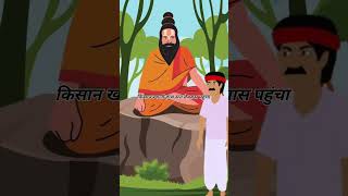 💥बोले हुए शब्द वापस नहीं आते 💥 motivational story #shorts #story #viral