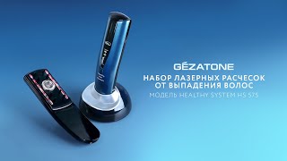 Инструкция по использованию Набор лазерных расчесок от выпадения волос Healthy System HS 575