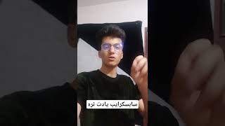 حمایت یادت نره